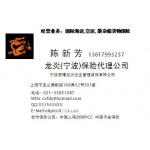 代办太阳能设备出口货物保险