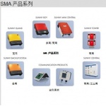 SMA逆变器、独立供电系统、电站监控软件
