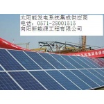 供应扬州太阳能发电