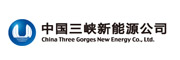 三峡新能源