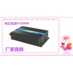 太仓保定沧州动力锂电池逆变器生产厂家P-1500W