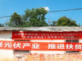 案例 | 那些村级扶贫电站建设中你不可不知的事