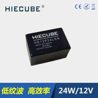 自动化设备稳压模块12V2A超小型开关电源模块