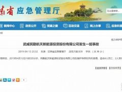 甘肃民勤周家井世纪新能源网场风机倒塔现场照片曝光！