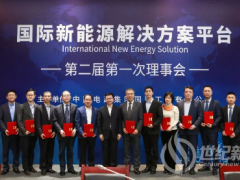 金风科技出席INES国际新能源解决方案平台会议并签署巴基斯坦50MW世纪新能源网项目供货合同