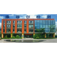 康菲尔检测,烟气脱硝装置检测,CMA认证