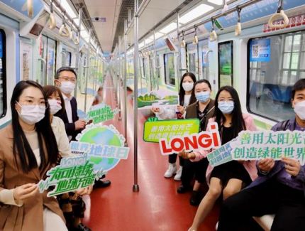 隆基：全国首列可再生能源科普地铁专列西安“发车”