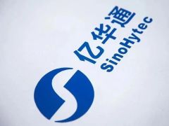 “氢能源第一股”亿华通拟10转4 2021年亏损1.6亿元股价暴跌近70%