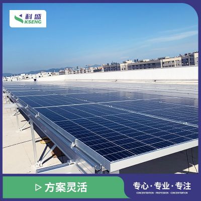 平面屋顶光伏支架系统解决方案