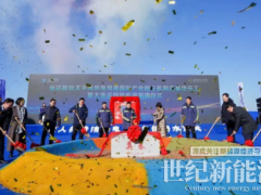 运达股份大连太平湾世纪新能源网母港国际产业园主机制造基地开工！