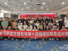精训促能 | 古瑞瓦特第十四期授权运维培训会圆满成功!