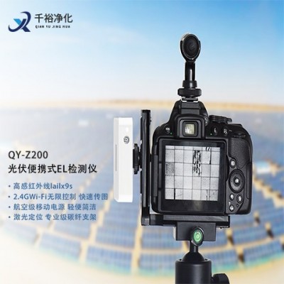 钙钛矿光伏板检测仪器供应——便携式EL检测仪