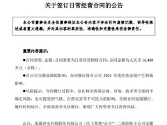 光伏黑马“杀疯了” ！狂揽近15亿央企大单 赶超三年营收