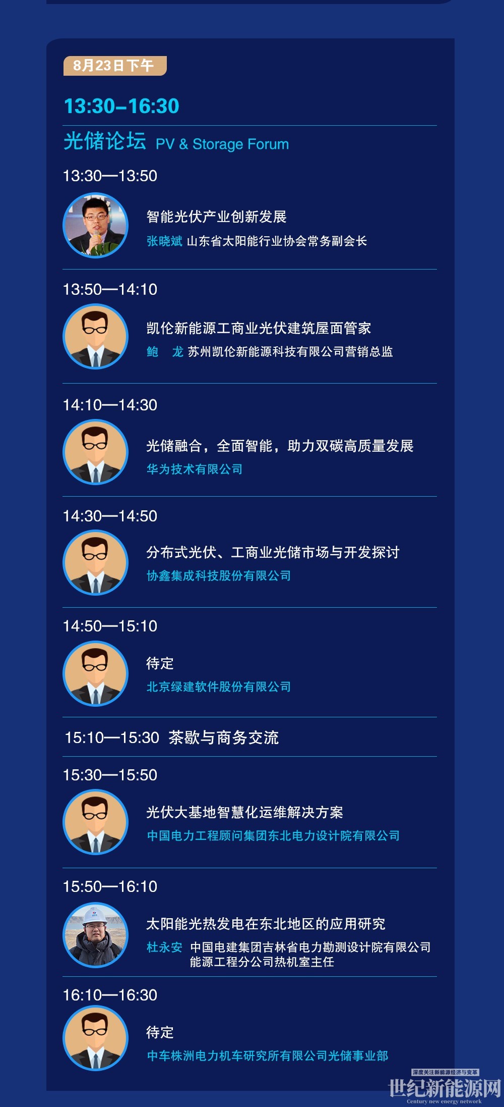 正泰泰集产品介绍
