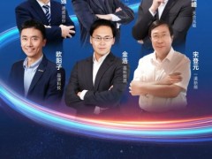 史无前例！五大头部企业CTO聚首又有新动作