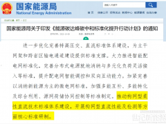 构网+储能，新能源并网的下一个刚需