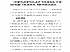 增资不超100亿！光伏龙头再现大动作