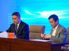 总投资25亿！3GW光伏组件项目签约