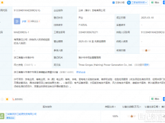 注资超700万！三峡成立新能源公司