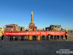 华润电力重能新疆天山北麓新能源基地项目调相机工程正式开工