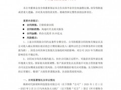 19.8亿元！时代新材签署世纪新能源网叶片合同