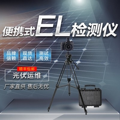 海森维创 HS-EL50 便携式EL检测仪