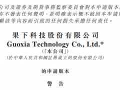 营收暴涨227%！60亿“储能新秀”冲刺港股IPO