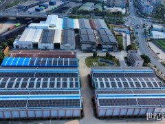 粤水电能源集团11个光伏项目并网发电