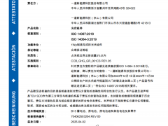 绿色制造体系再升级 一道新能双基地获ISO 14067认证