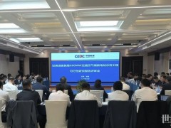 通过评审！世界首台（套）660兆瓦人工硐室型压气储能工程