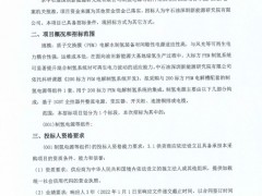 限价60万元！中石油200标方PEM电解槽制氢电源招标