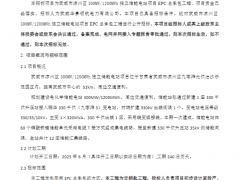 甘肃武威300MW/1200MWh独立储能电站项目EPC招标！