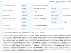 欣旺达又成立新公司，涉及储能业务！