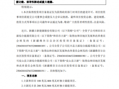 13.4亿！500MW/2GWh储能项目获批