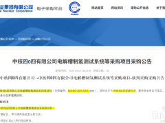 重点关注！军工央企进军制氢电解槽