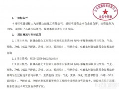 120套电解槽！又一绿氢项目即将招标