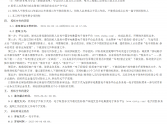 950MW！贵州华电2025年至2026年光伏项目EPC总承包招标