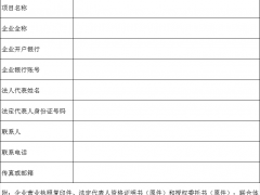 150MW！云南广南县2024年第三批新能源项目优选启动