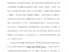 烟台打捞局5000吨级起重船招标