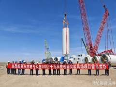 东方电气木垒100万千瓦科创风场首台风机吊装