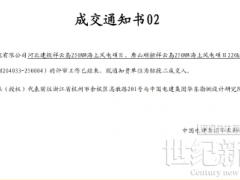 中标 | 宇盛电气成功中标海上世纪新能源网项目