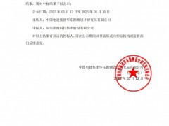 中标 | 运达股份中标中国电建200MW风机采购项目