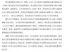 光伏电池上市企业CEO辞职！