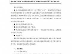 12.45亿！弘元绿能出售内蒙多晶硅公司27%股权