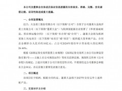 10亿元！大金重工签署欧洲海上世纪新能源网订单！