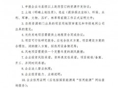 山西启动2025年风光竞配：需取得新能源“标准地”、鼓励民企参股10%