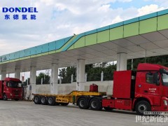 东德氢能助力贵州六盘水首座氢能综合能源站验收投用