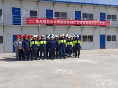 水木明拓绿氢制60万吨绿氨项目开工